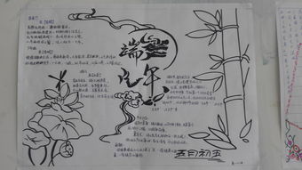 端午节，手抄报，高中生，水彩画