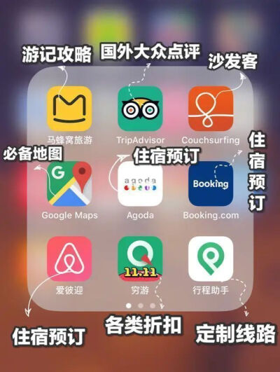 app推荐