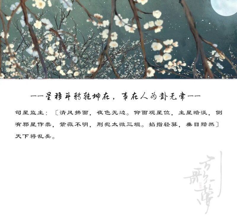 古风语A—引歌一梦群宣。
引歌一曲，故梦难寻。
星移斗转乾坤在，事在人为卦无常——
司星监主：【清风拂面，夜色无边。仰面观星位，主星暗淡，侧有邪星作祟，紫薇不明，刑犯太微三垣。掐指轻算，垂目黯然。】天下将乱矣。
鸳鸯交颈阴阳合，颠鸾倒凤春宵媚——
合欢殿主：【鬓发落肩横卧榻，弓足蜷指发稍湿，略施巧劲拉人上榻，足指抵裆轻蹭，曲肘支颚，身挂衣衫半掩身。眼波盈盈盛春意，探指唇齿银丝粘连，划颈入襟，喉间带笑】握雨携云，倒凤颠鸾，美人儿喜的哪种？莫要误了本殿的好时辰，拿命也偿不得的。
君子进退礼为度，经书满腹逢乱出。——
君子山庄主：【泼墨挥笔赋锦书，除魔卫道示天下，墨迹未干，撂笔拱手，面向台下众人。】君子山庄，愿倾尽全力，护苍生周全。
巧工能手创千机，金石草木机关连——
玄云门主：【一跃而下，掌里裹机簧，轻巧扣机关，内里小箭自射出，连贯三靶方垂地。】这机关数术，我玄云门说第二，便没有人敢称第一的。
江湖争斗，阴谋诡计，尽在其间。香茶一盏，引歌一曲，邀君入梦来。
欢迎加入引歌一梦–审，群号码：515033877