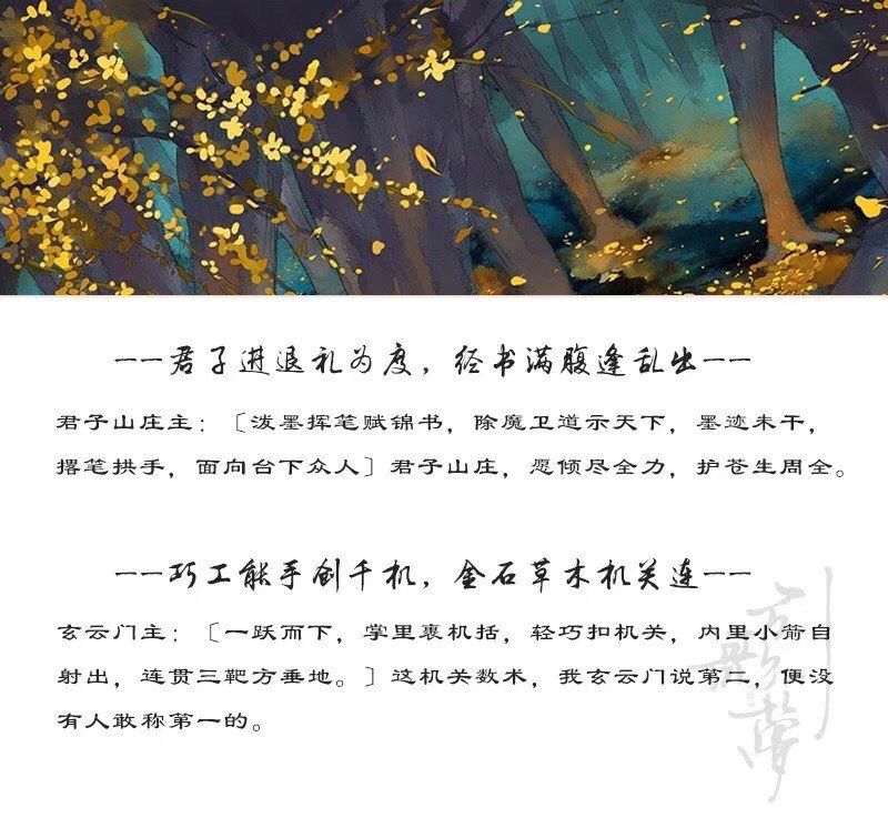 古风语A—引歌一梦群宣。
引歌一曲，故梦难寻。
星移斗转乾坤在，事在人为卦无常——
司星监主：【清风拂面，夜色无边。仰面观星位，主星暗淡，侧有邪星作祟，紫薇不明，刑犯太微三垣。掐指轻算，垂目黯然。】天下将乱矣。
鸳鸯交颈阴阳合，颠鸾倒凤春宵媚——
合欢殿主：【鬓发落肩横卧榻，弓足蜷指发稍湿，略施巧劲拉人上榻，足指抵裆轻蹭，曲肘支颚，身挂衣衫半掩身。眼波盈盈盛春意，探指唇齿银丝粘连，划颈入襟，喉间带笑】握雨携云，倒凤颠鸾，美人儿喜的哪种？莫要误了本殿的好时辰，拿命也偿不得的。
君子进退礼为度，经书满腹逢乱出。——
君子山庄主：【泼墨挥笔赋锦书，除魔卫道示天下，墨迹未干，撂笔拱手，面向台下众人。】君子山庄，愿倾尽全力，护苍生周全。
巧工能手创千机，金石草木机关连——
玄云门主：【一跃而下，掌里裹机簧，轻巧扣机关，内里小箭自射出，连贯三靶方垂地。】这机关数术，我玄云门说第二，便没有人敢称第一的。
江湖争斗，阴谋诡计，尽在其间。香茶一盏，引歌一曲，邀君入梦来。
欢迎加入引歌一梦–审，群号码：515033877