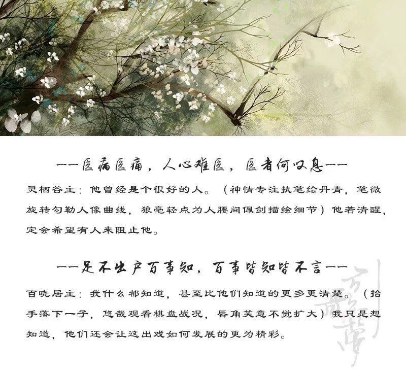 古风语A—引歌一梦群宣。
引歌一曲，故梦难寻。
星移斗转乾坤在，事在人为卦无常——
司星监主：【清风拂面，夜色无边。仰面观星位，主星暗淡，侧有邪星作祟，紫薇不明，刑犯太微三垣。掐指轻算，垂目黯然。】天下将乱矣。
鸳鸯交颈阴阳合，颠鸾倒凤春宵媚——
合欢殿主：【鬓发落肩横卧榻，弓足蜷指发稍湿，略施巧劲拉人上榻，足指抵裆轻蹭，曲肘支颚，身挂衣衫半掩身。眼波盈盈盛春意，探指唇齿银丝粘连，划颈入襟，喉间带笑】握雨携云，倒凤颠鸾，美人儿喜的哪种？莫要误了本殿的好时辰，拿命也偿不得的。
君子进退礼为度，经书满腹逢乱出。——
君子山庄主：【泼墨挥笔赋锦书，除魔卫道示天下，墨迹未干，撂笔拱手，面向台下众人。】君子山庄，愿倾尽全力，护苍生周全。
巧工能手创千机，金石草木机关连——
玄云门主：【一跃而下，掌里裹机簧，轻巧扣机关，内里小箭自射出，连贯三靶方垂地。】这机关数术，我玄云门说第二，便没有人敢称第一的。
江湖争斗，阴谋诡计，尽在其间。香茶一盏，引歌一曲，邀君入梦来。
欢迎加入引歌一梦–审，群号码：515033877