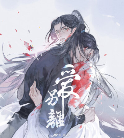 二哈和他的白猫师尊