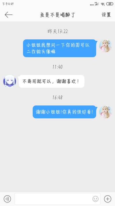 p1不可商用，球球你们用了收藏专辑和单图吧