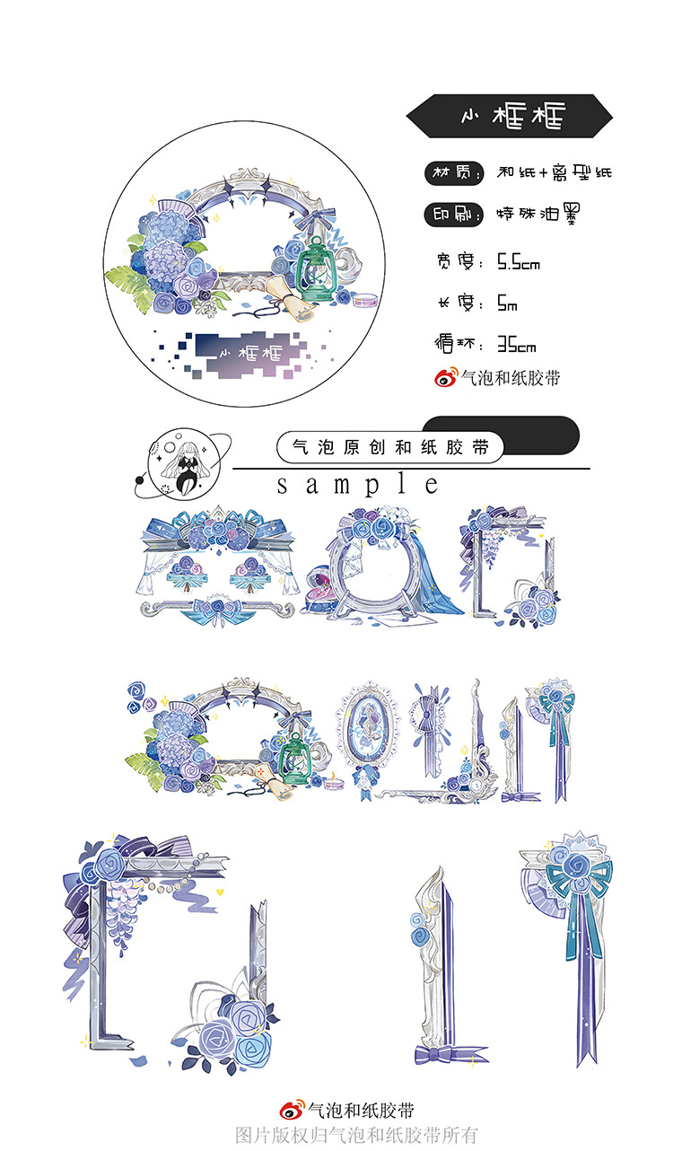 气泡和纸胶带 和纸胶带 手账胶带 现货 小框框