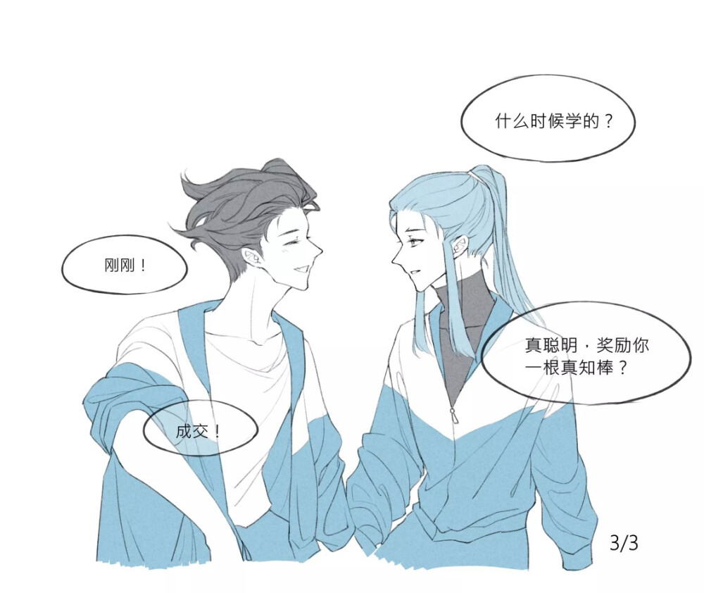 哪吒之魔童降世 藕饼 现代校园版