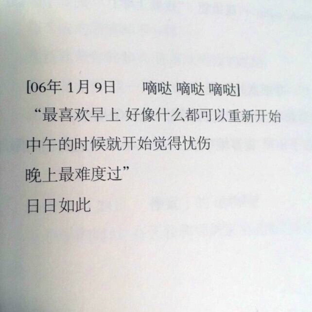 只言片语 文字 片段 击中我思念