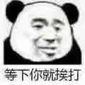 迷人wang 表情包