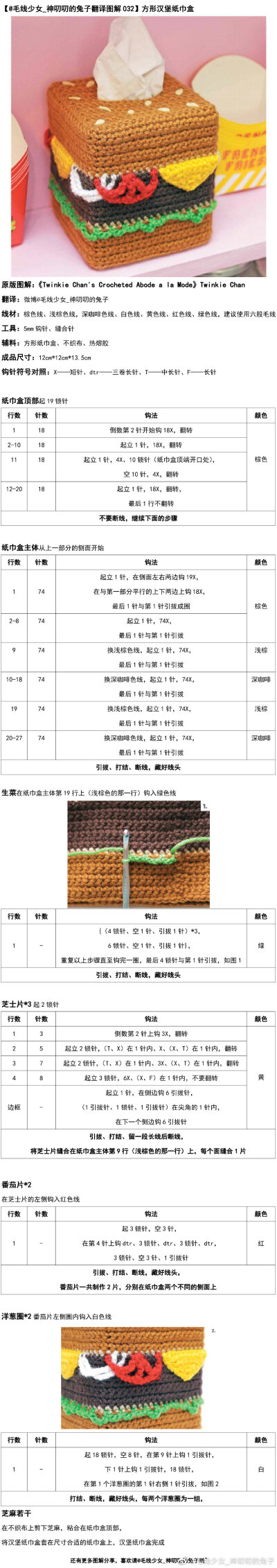 方形汉堡纸巾盒1/1