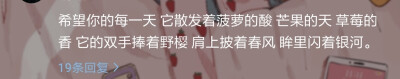 可爱的句子
——网易云热评
