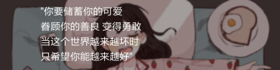 可爱的句子
——网易云热评
