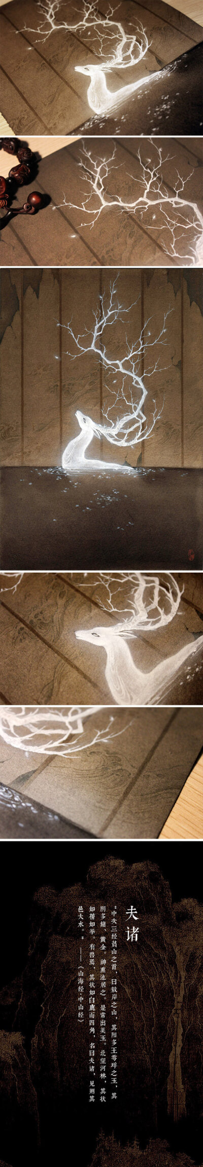 中国百鬼 烛阴、毕方、傒囊、夫诸、虬褫·····题材源自《山海经》、《搜神记》、《坚瓠集》···及其他民间传说等（附注释）[微风] ​​​[/cp]