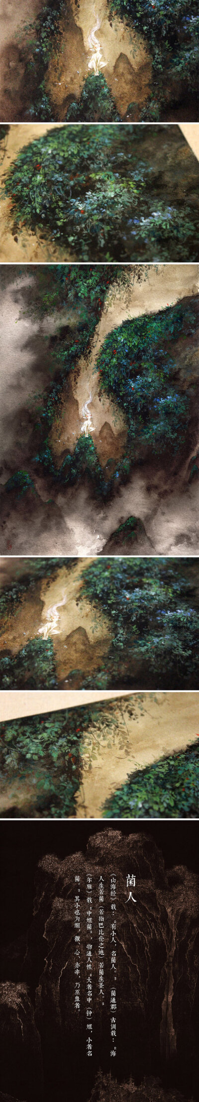 中国百鬼 烛阴、毕方、傒囊、夫诸、虬褫·····题材源自《山海经》、《搜神记》、《坚瓠集》···及其他民间传说等（附注释）[微风] ​​​[/cp]