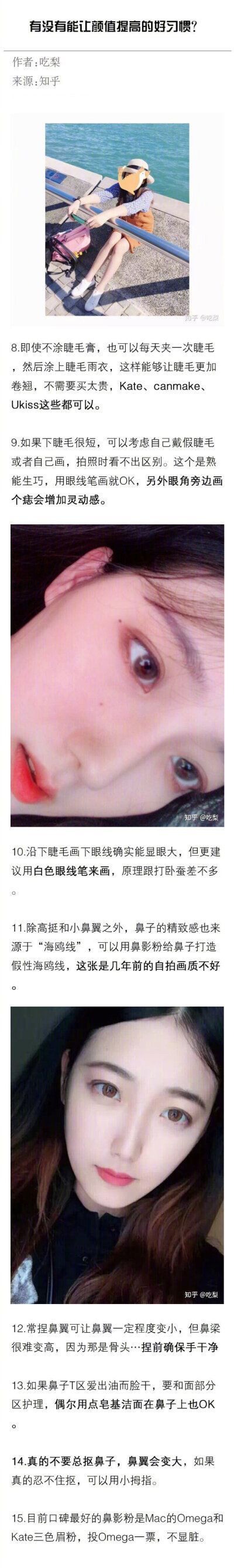 有没有能让颜值提高的好习惯？ ​