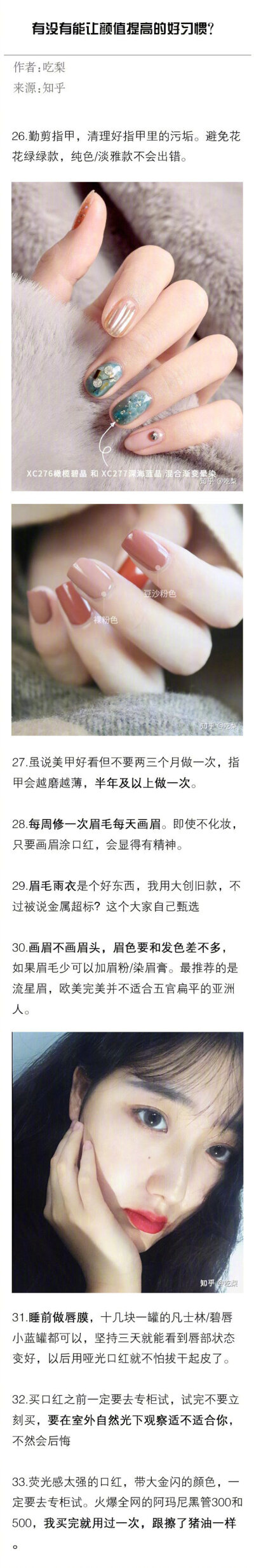 有没有能让颜值提高的好习惯？ ​