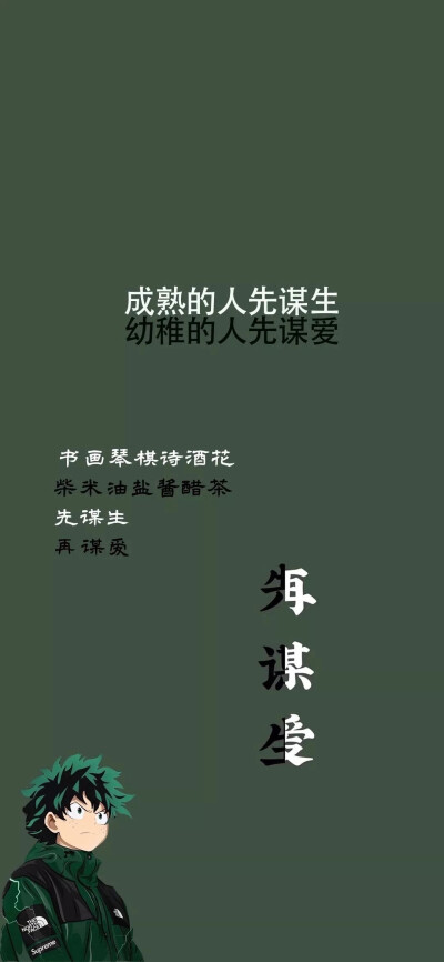 抖音热图 文字壁纸