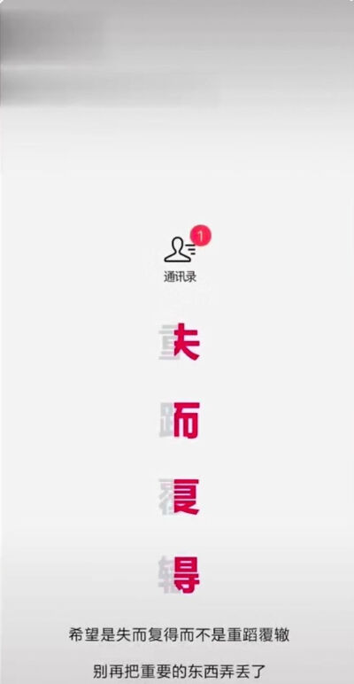 抖音热图 文字壁纸