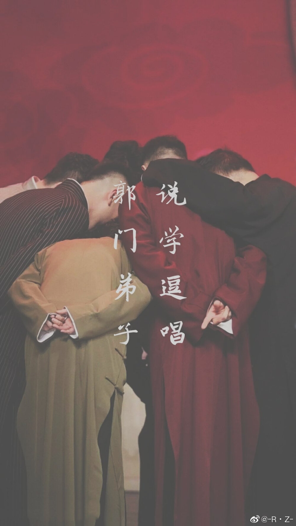 德云壁纸图源微博rz侵删78