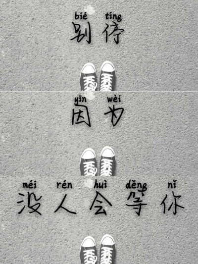 三屏，文字，个性