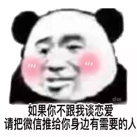 熊猫头表情包