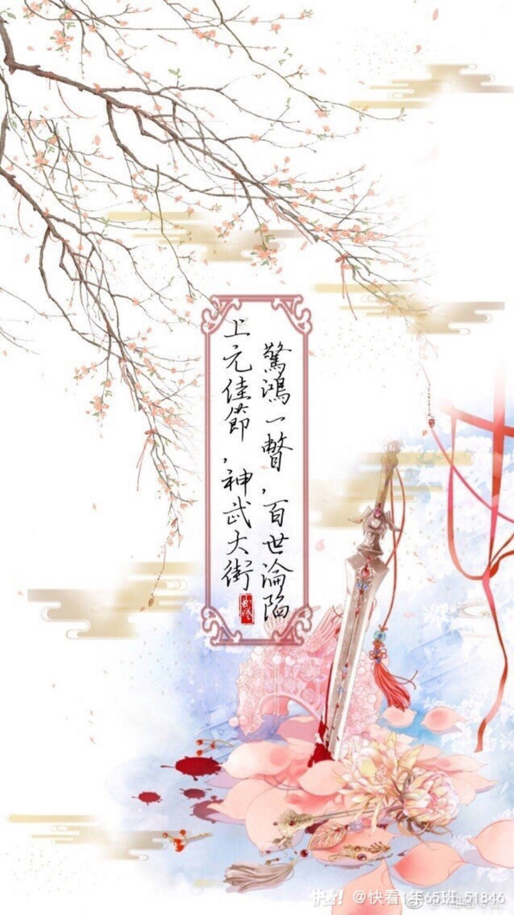 为你明灯三千为你花开满城