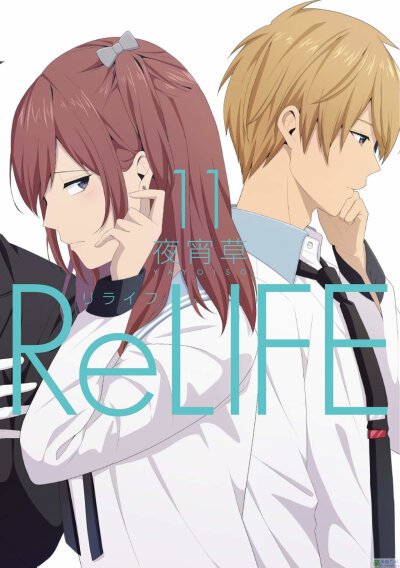 relife