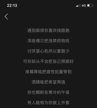 歌词 - 堆糖，美图壁纸兴趣社区
