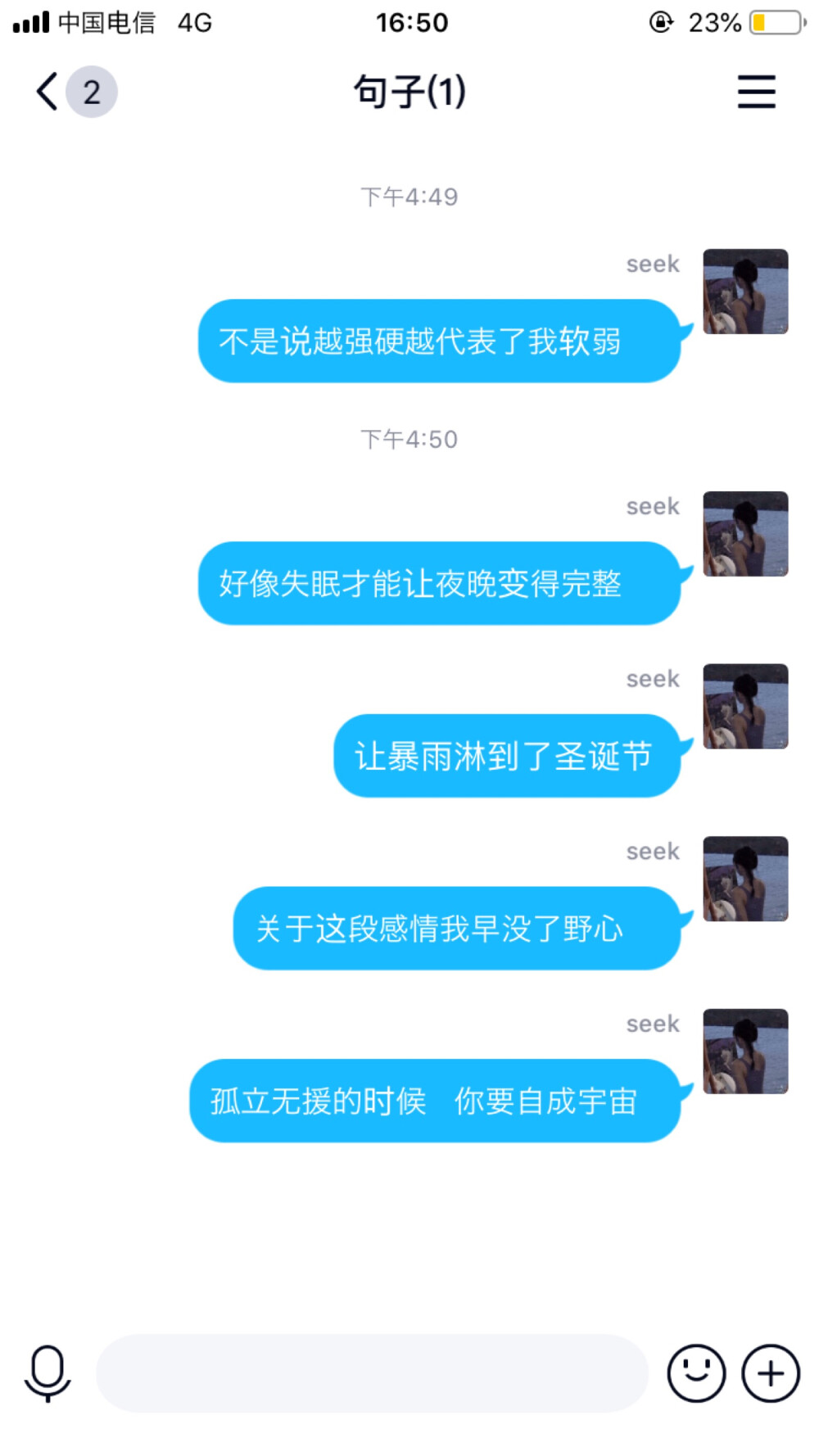 网名句子