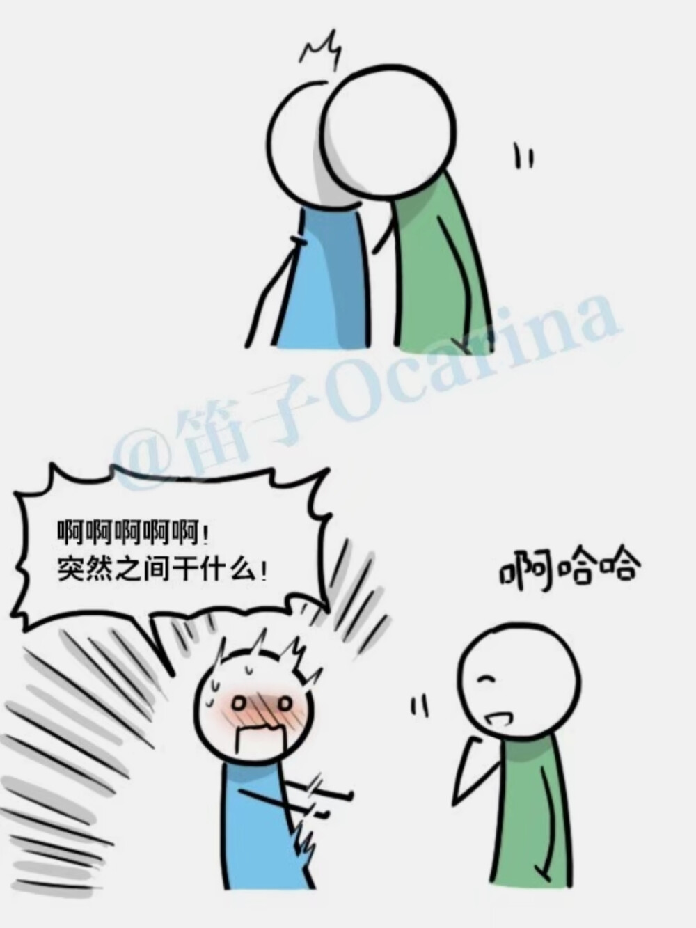 小绿和小蓝漫画截屏