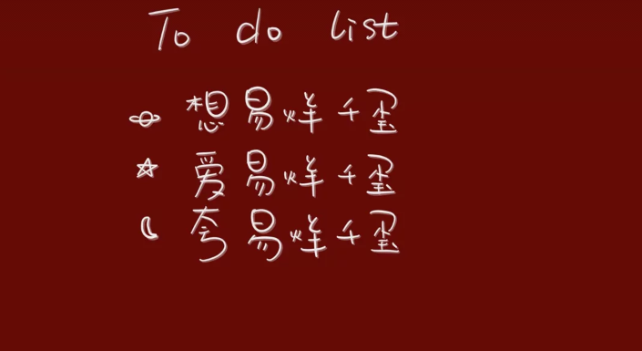 
I've got nothing, nothing left to prove，我只能够这样，只能这样证明了。 