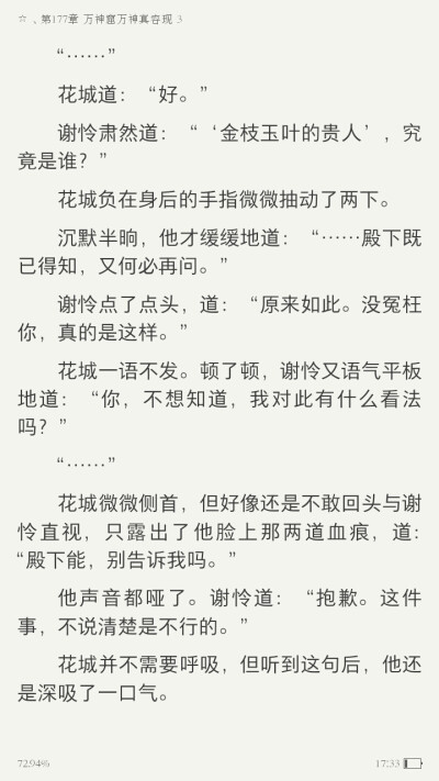 “为你战死，是我至高无上的荣耀。”