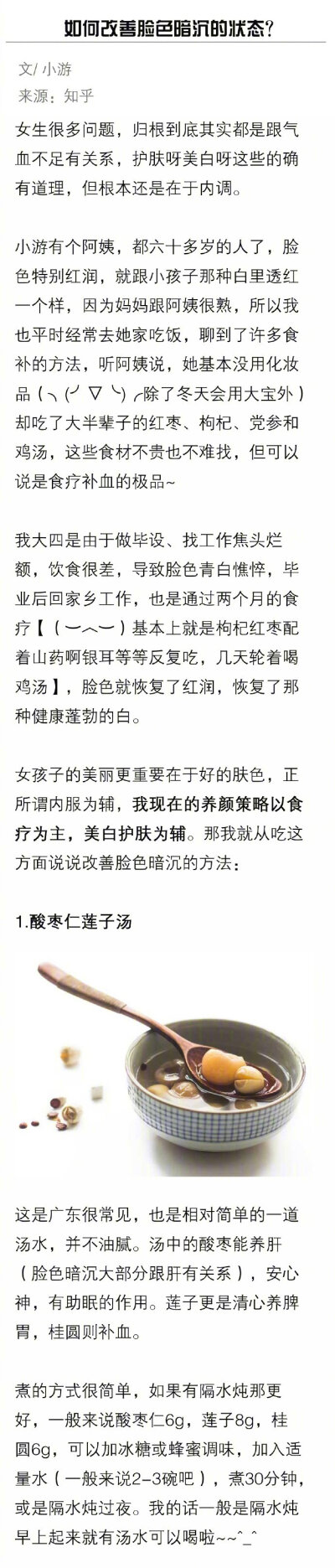 如何改善脸色暗沉的状态？ ?