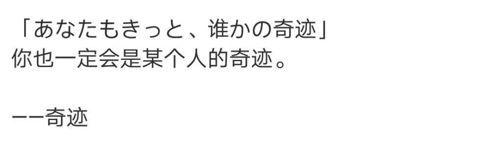 你爸爸妈妈没教过你礼尚往来吗
我喜欢你
你得亲我
———网易云热评《拥抱》