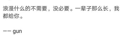 你爸爸妈妈没教过你礼尚往来吗
我喜欢你
你得亲我
———网易云热评《拥抱》