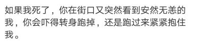 你爸爸妈妈没教过你礼尚往来吗
我喜欢你
你得亲我
———网易云热评《拥抱》