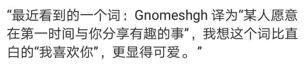 你爸爸妈妈没教过你礼尚往来吗
我喜欢你
你得亲我
———网易云热评《拥抱》