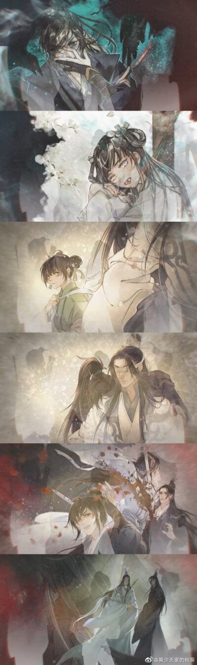 魔道祖师