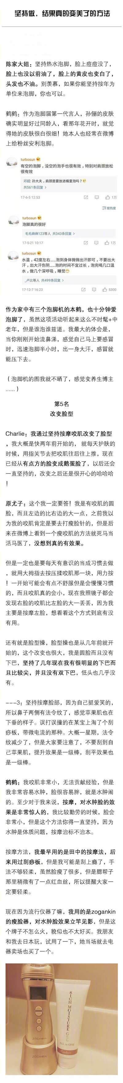 有哪些坚持做 结果真的会变美的小技巧？ ​