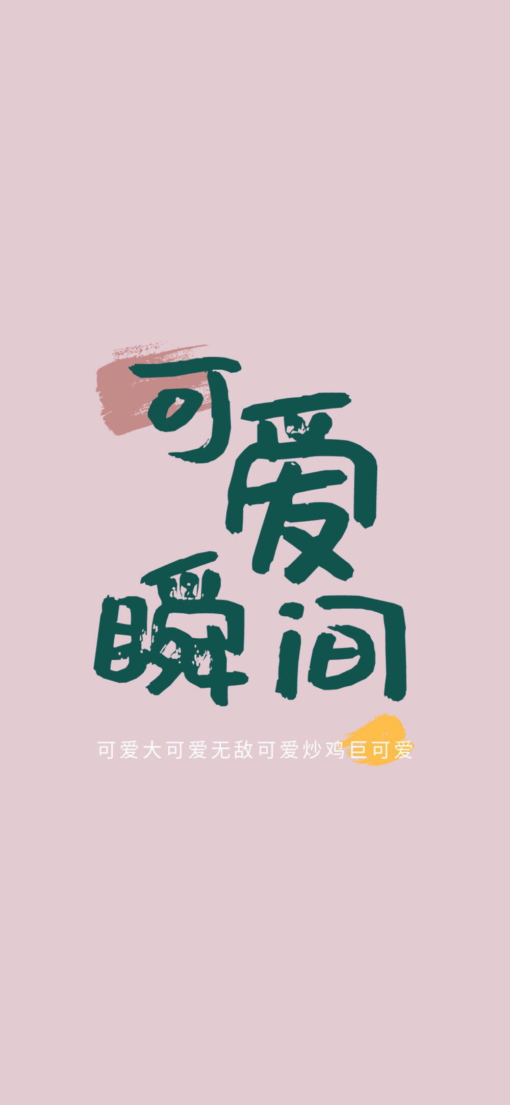 锁屏壁纸 平铺壁纸 
