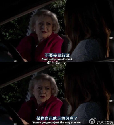 不要妄自菲薄