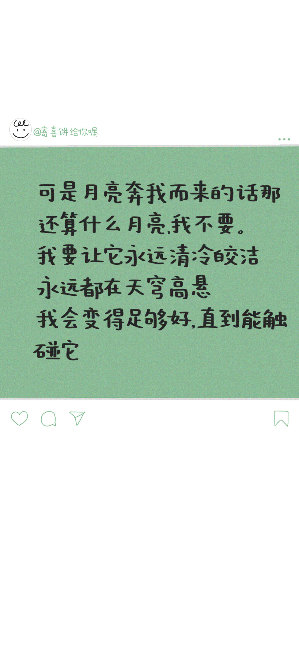 图源微博 寄喜饼给你喔