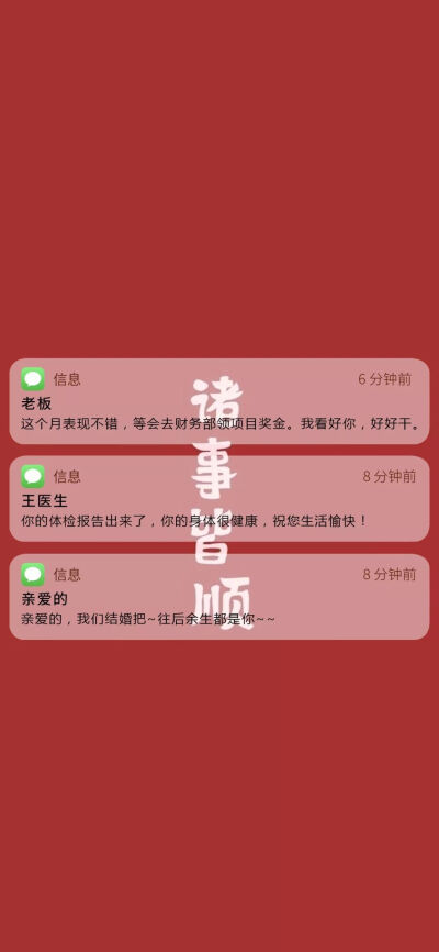 壁纸锁屏杂