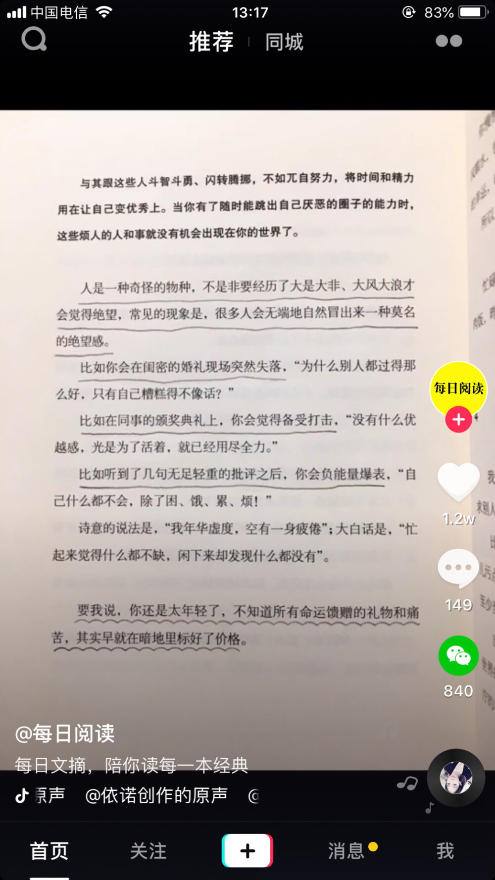 要我说
你还是太年轻
不知道所有命运馈赠的礼物和痛苦
其实早就在暗地里标好了价格