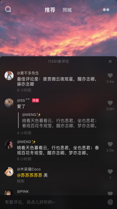 晓看天色暮看云，行也思君，坐也思君。
春观百花冬看雪，醒亦念卿，梦亦念卿。
