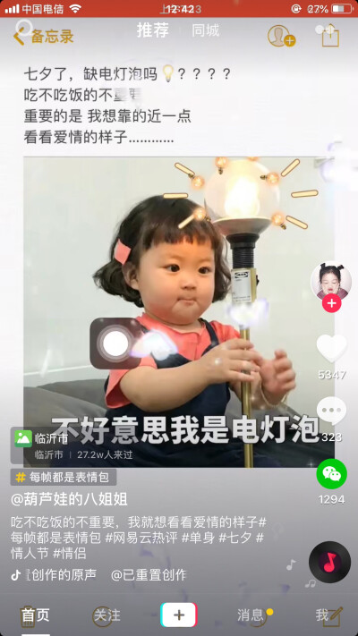 哈哈