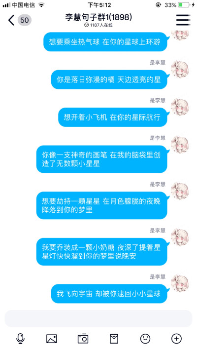 李慧