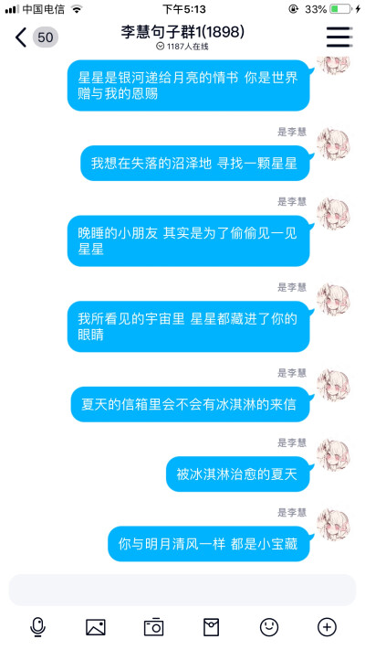 李慧