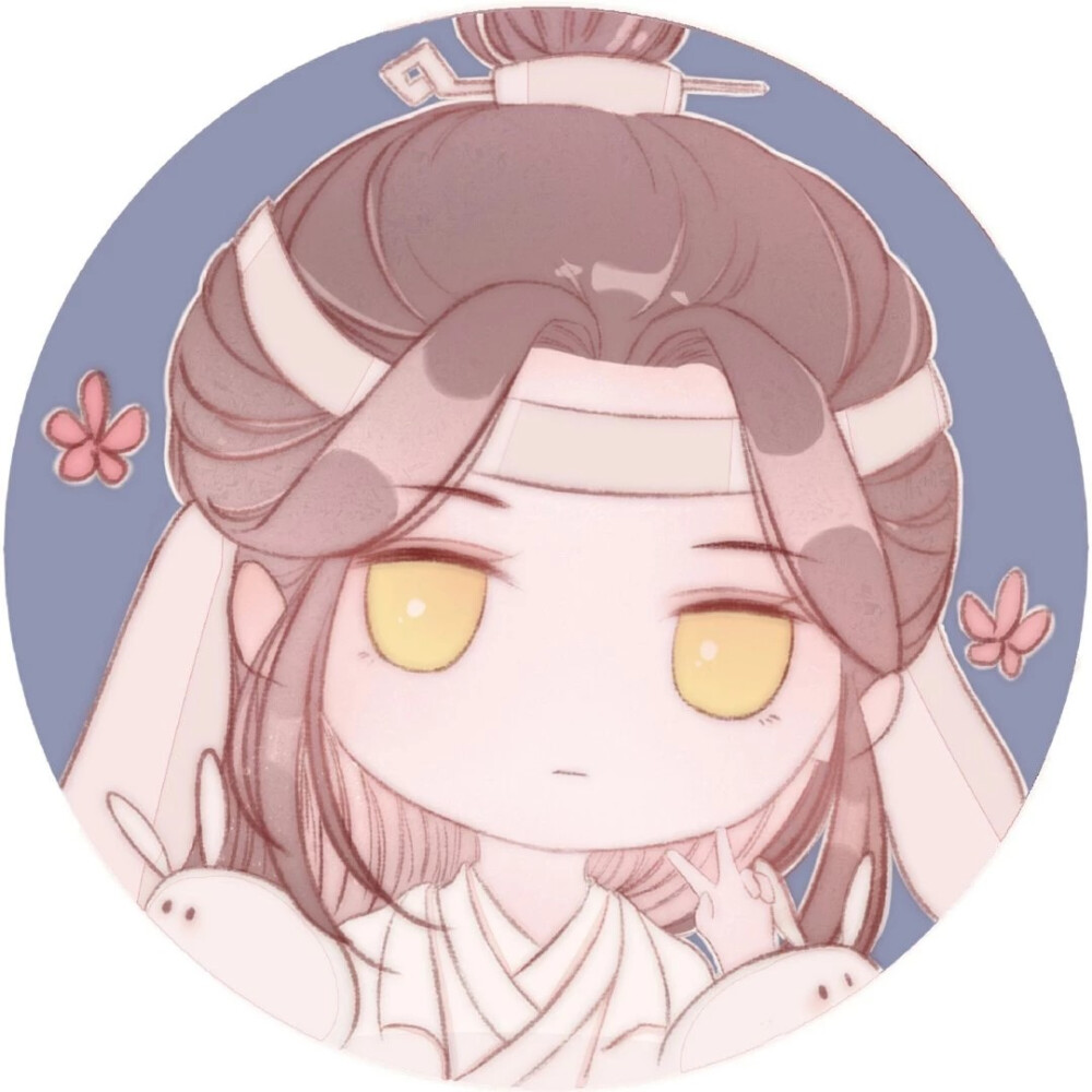 忘羡(Q版)‖情头