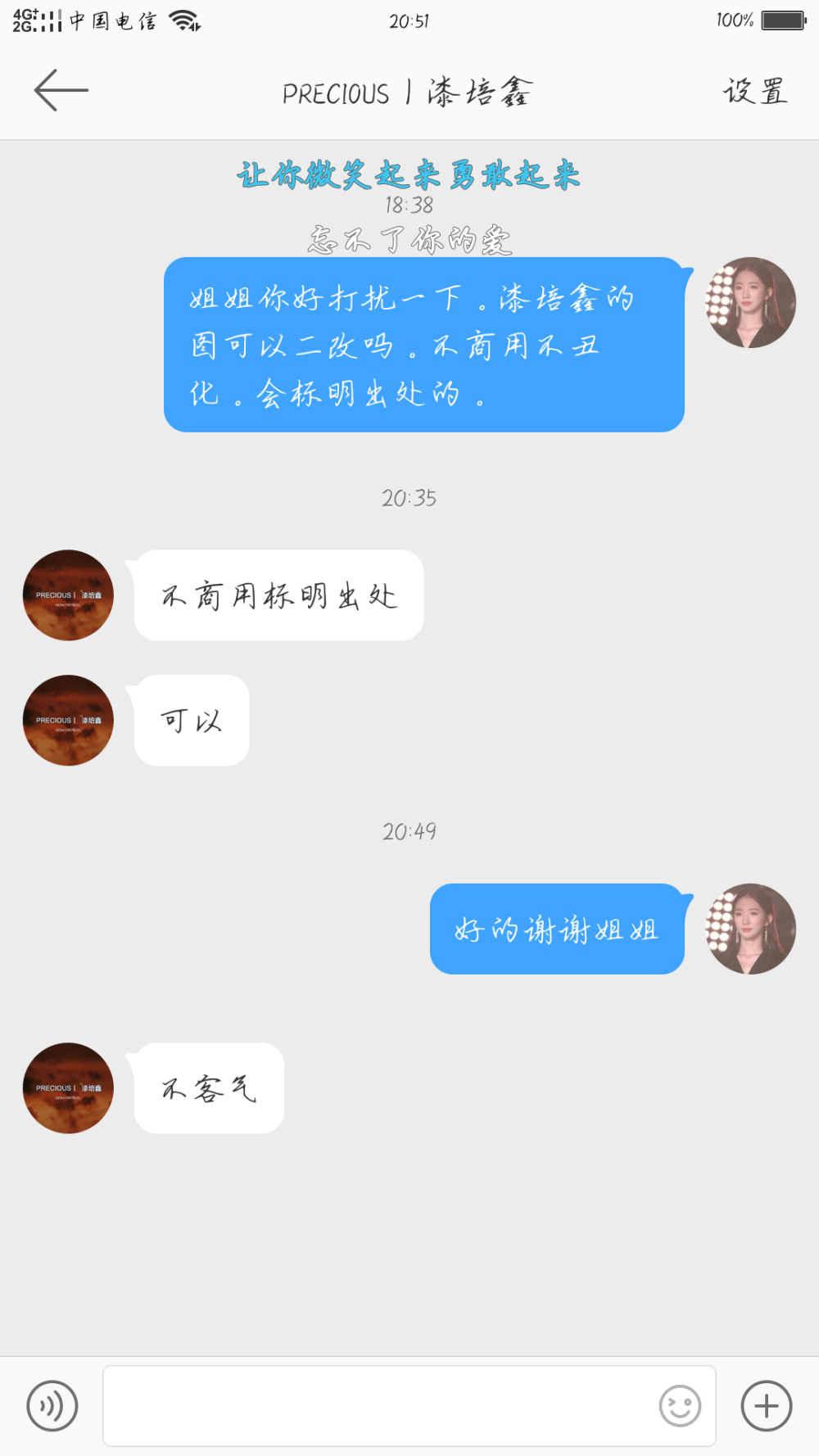 漆培鑫可二改站。
©PERCIOUS|漆培鑫。