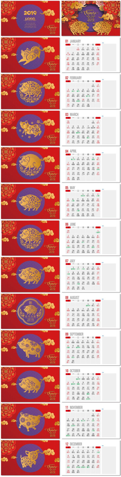1组2019年猪年剪纸立体金色小猪日历万年日历台历矢量模板素材设计