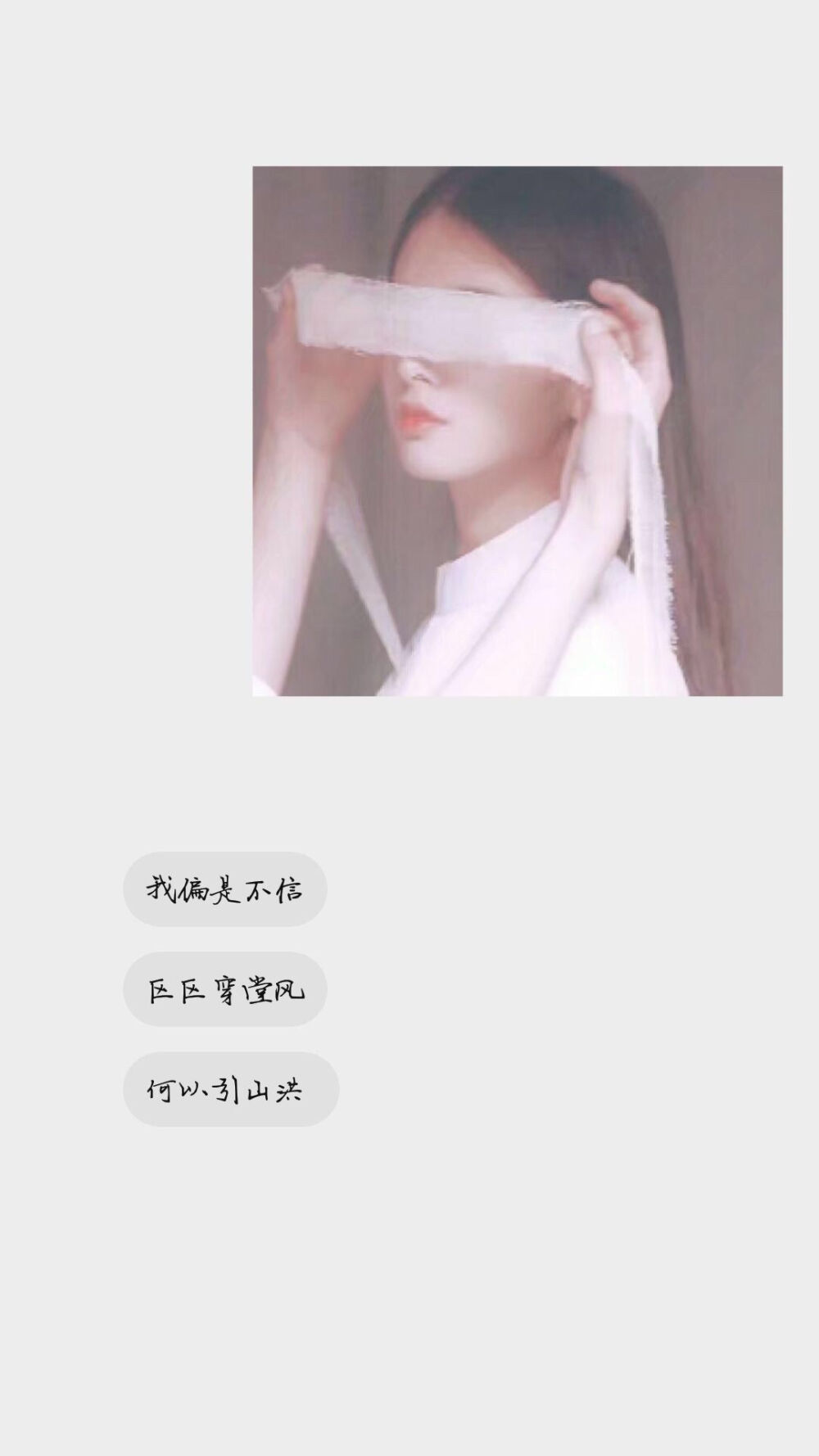 〔壁纸〕只想做一棵树，因为谁都不足以庇佑我by：稚与过往